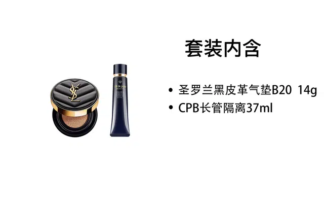 YSL CPB B10B20+