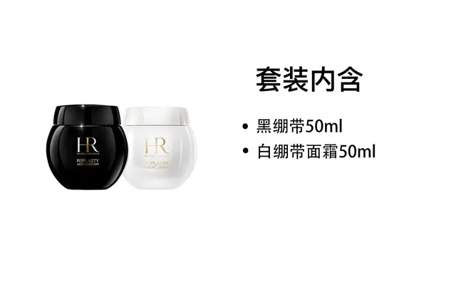 HR 50ml*2