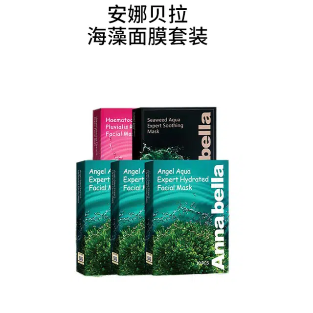安娜贝拉 海藻清洁面膜混合套组