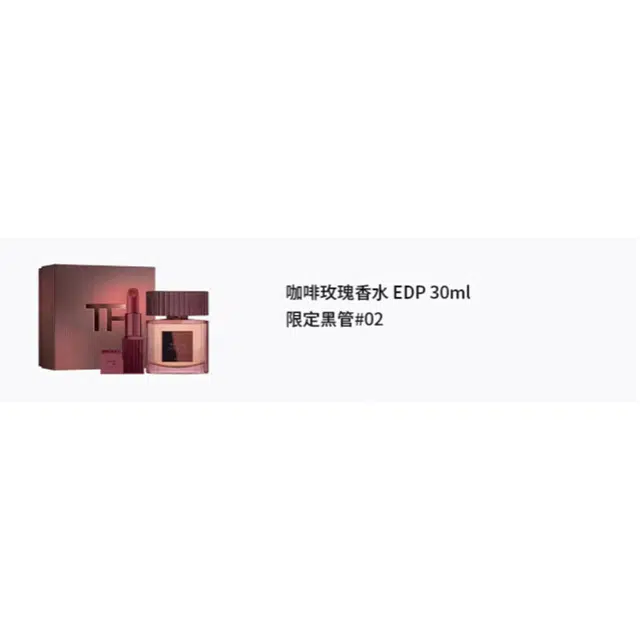 TF EDP 30ml+02