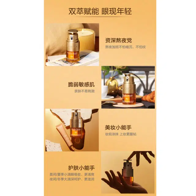 娇韵诗 双萃焕活眼面精华 两件套 紧致提拉修护肌肤#送女生