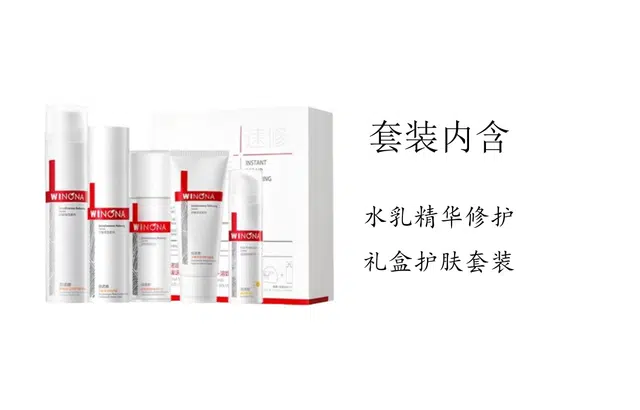 薇诺娜 水乳精华修护礼盒护肤套装 保湿补水 五件套