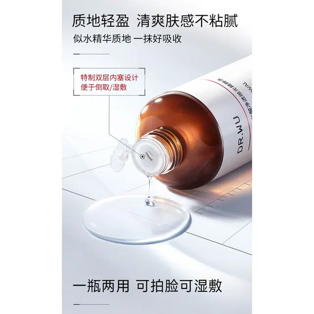 DR.WU 200ml