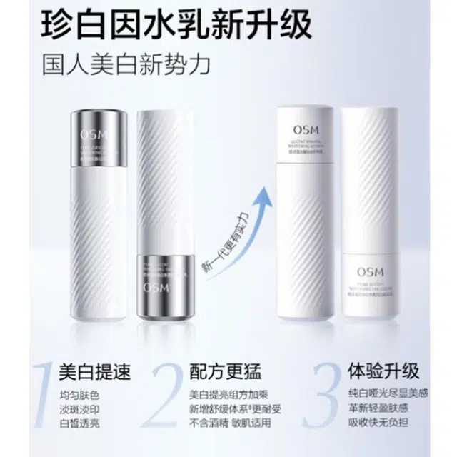 欧诗漫 珍白因 水乳精华洁面护肤套装 提亮淡斑保湿美白补水 四件套+小样水乳面膜