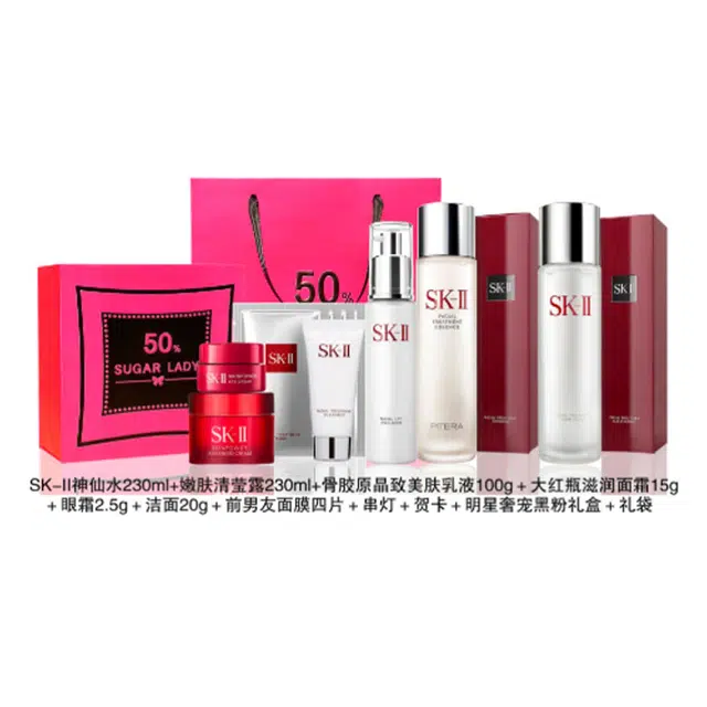 SK-II