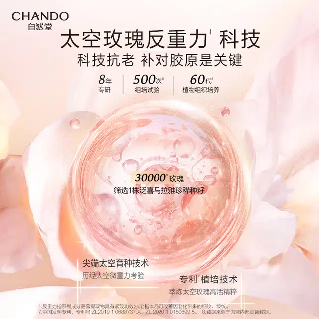 自然堂 粉钻太空玫瑰水乳/水霜护肤套装礼盒 紧致淡纹滋润爽肤水保湿乳液面霜抗初老护肤套盒