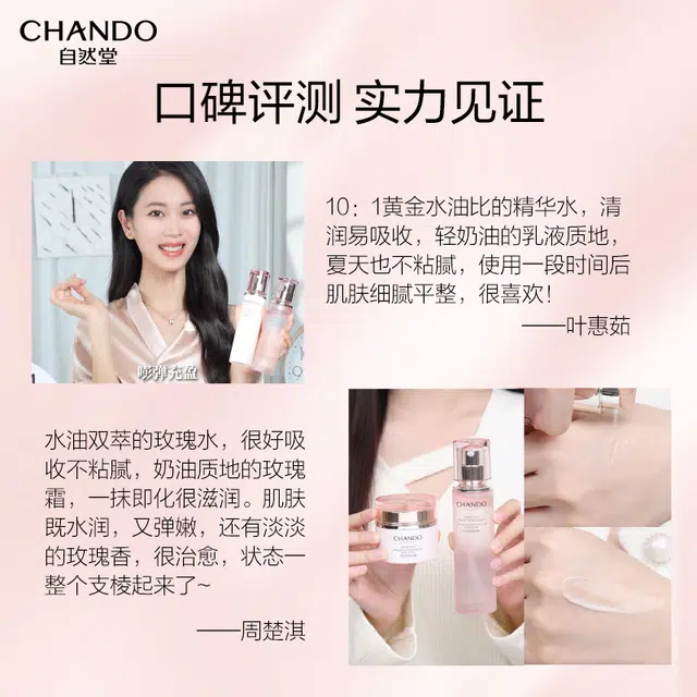 自然堂 粉钻太空玫瑰水乳/水霜护肤套装礼盒 紧致淡纹滋润爽肤水保湿乳液面霜抗初老护肤套盒