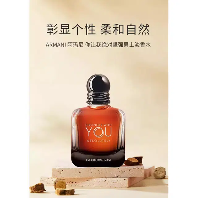 Giorgio Armani Stronger EDP 100ML