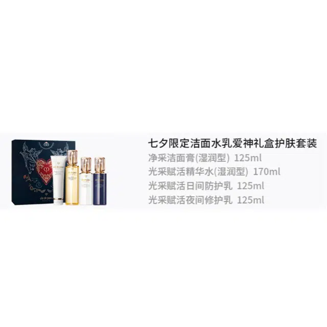 CPB 125ml+170ml+125ml+125ml
