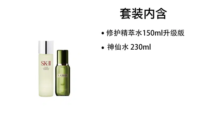 SK-II