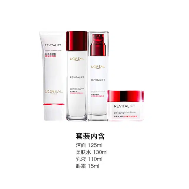 欧莱雅 复颜抗皱护肤套装 淡纹紧致保湿补水抗氧化 水乳四件套