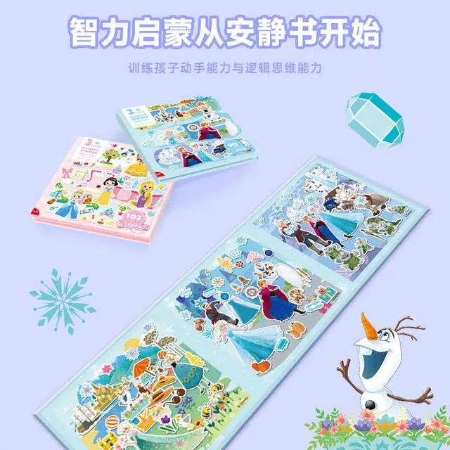 古部 迪士尼公主安静书 早教益智玩具