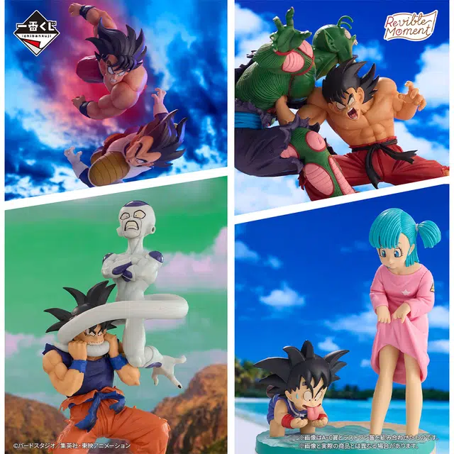 BANDAI B DRAGON HISTORY VS 20cm