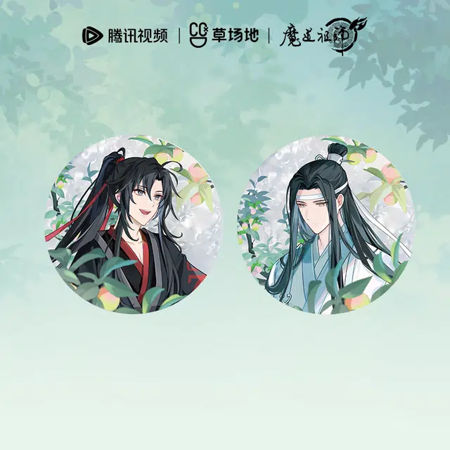 腾讯视频草场地 魔道祖师动画 夏日青梅系列周边 魏无羡蓝忘机 徽章
