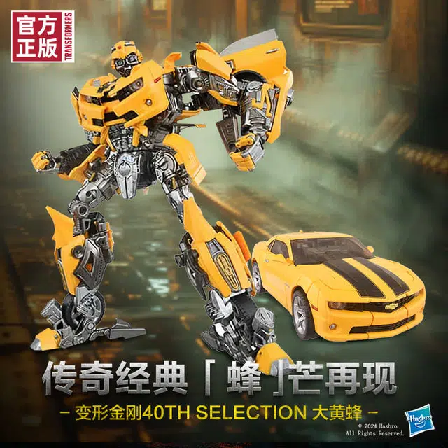 Hasbro 40