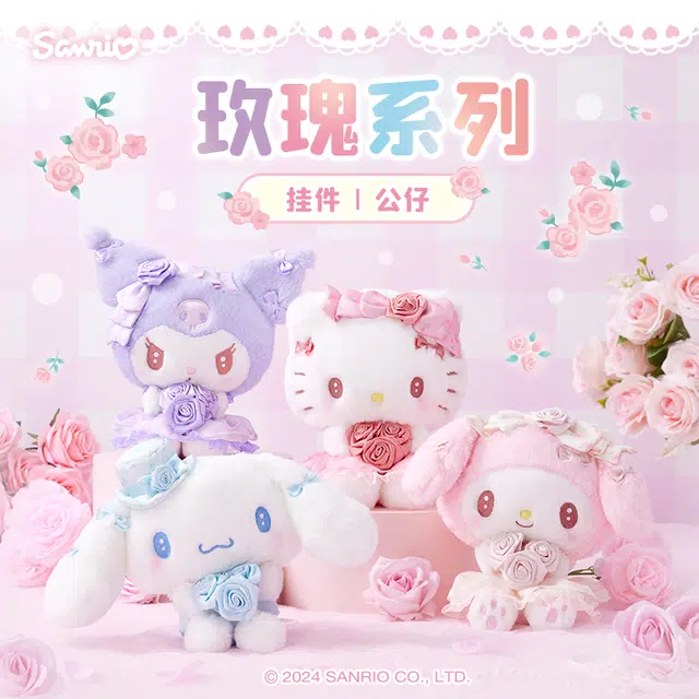 Sanrio Hello Kitty 13cm