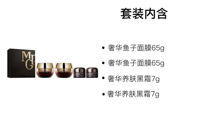 毛戈平 圣诞礼盒面膜护肤套装 提亮紧致 四件套