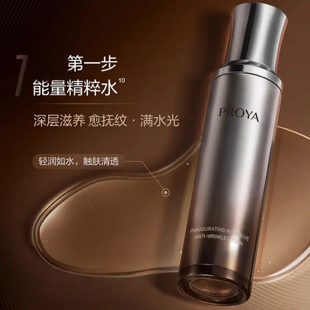 珀莱雅 能量精华水乳护肤套装 紧致保湿 五件套