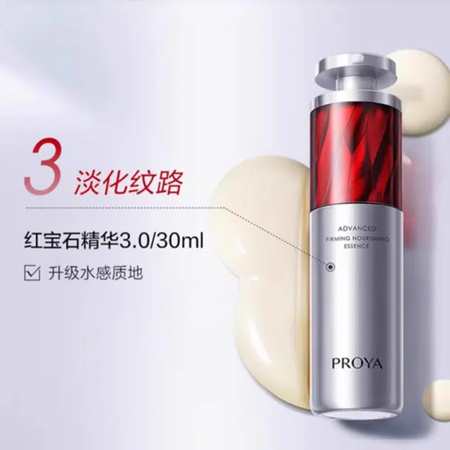 珀莱雅 红宝石水乳护肤套装 紧致保湿 四件套