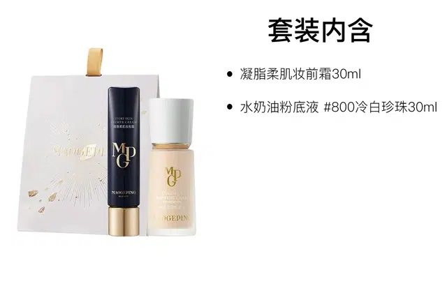 MAOGEPING 30ml+30ml
