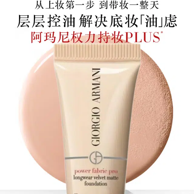 GIORGIO ARMANI pro 5ml*5