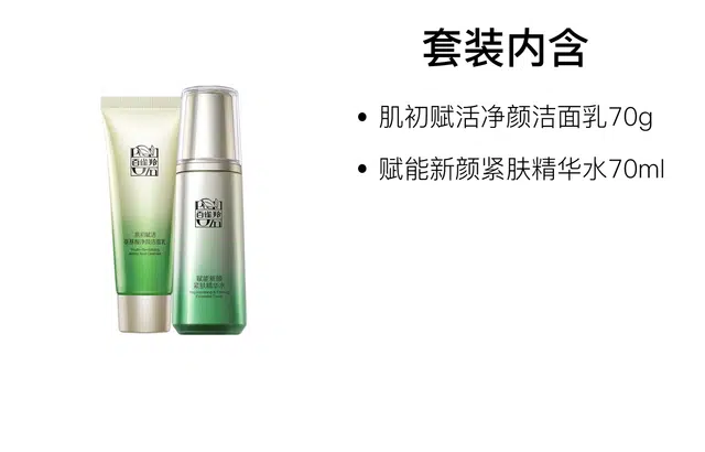 70g+70ml
