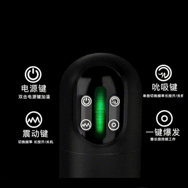 仙境  星炫智能加温飞机杯