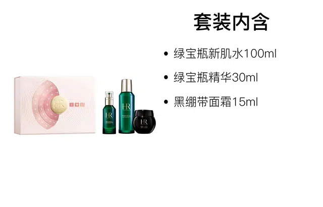 HR 30ml+15ml+100ml