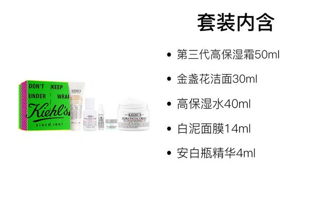 科颜氏 面霜礼盒护肤套装 保湿滋润 五件套
