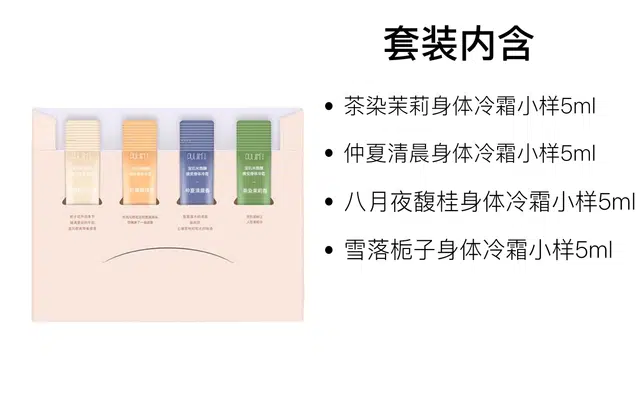 宝玑米 信封装身体乳 保湿补水