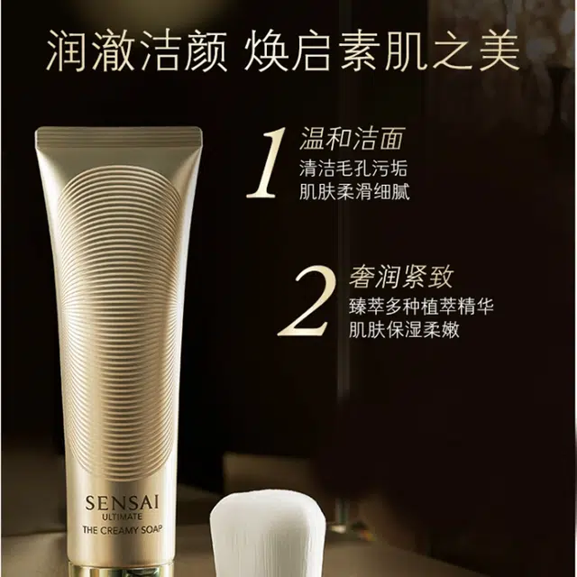 SENSAI 125ml