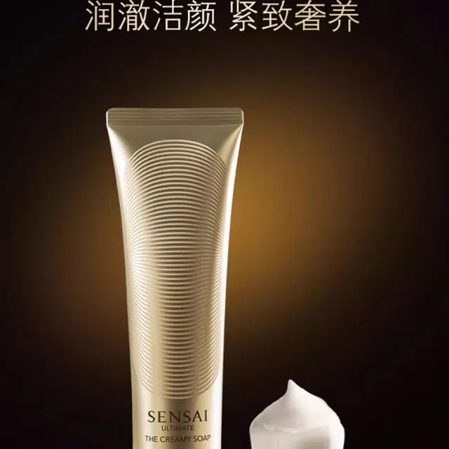 SENSAI 125ml