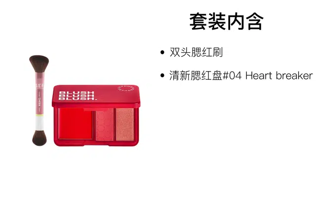 丝芙兰 双头腮红刷腮红盘彩妆套装 气色保湿