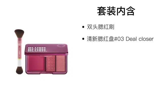 丝芙兰 双头腮红刷腮红盘彩妆套装 气色保湿
