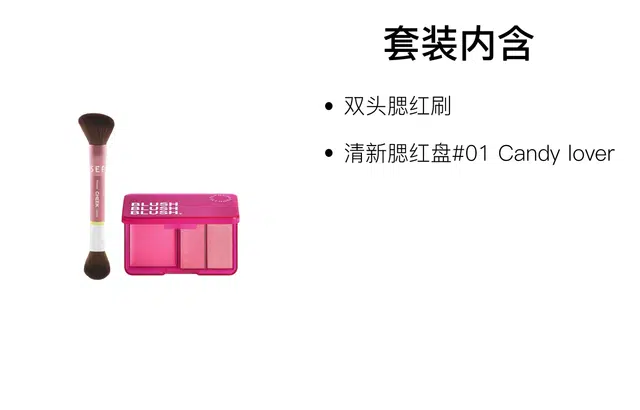 丝芙兰 双头腮红刷腮红盘彩妆套装 气色保湿