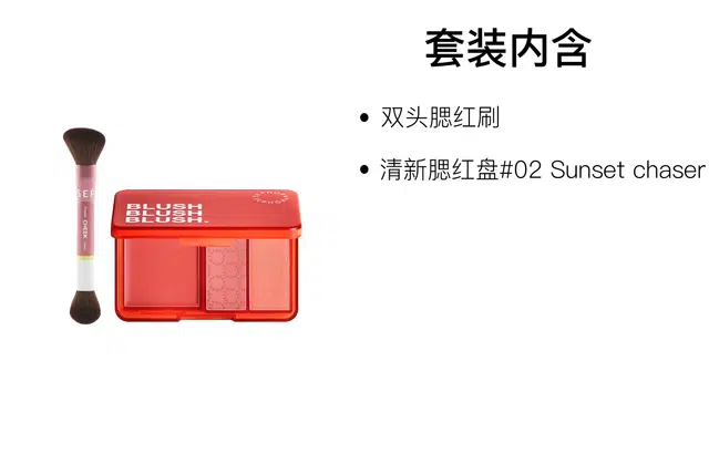 丝芙兰 双头腮红刷腮红盘彩妆套装 气色保湿