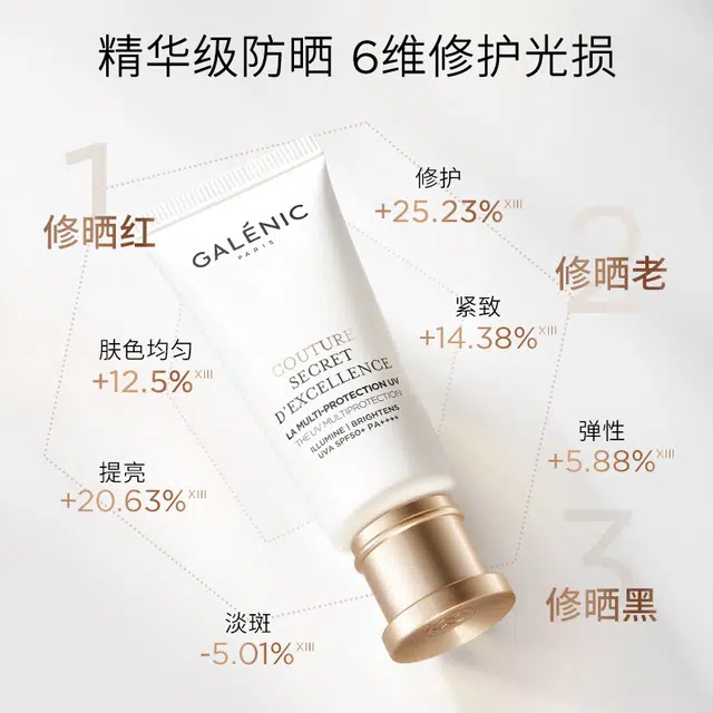 科兰黎 精华防晒乳 防紫外线提亮淡斑修护 油皮干皮混合型肤质中性皮 温和不刺激男女四季通用