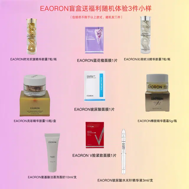 eaoron EAORON