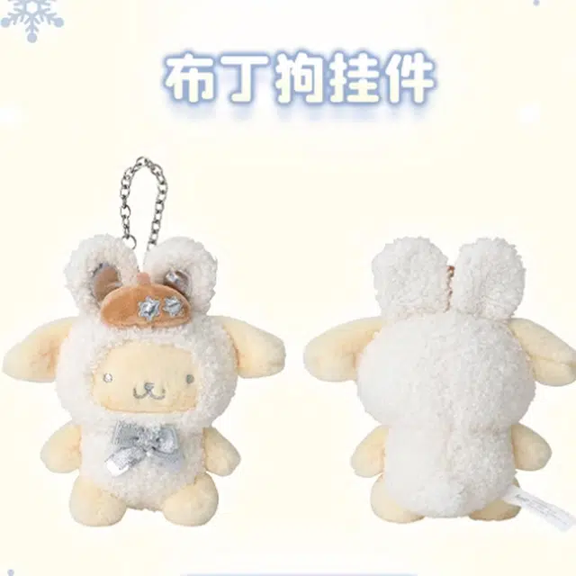 Sanrio 15cm