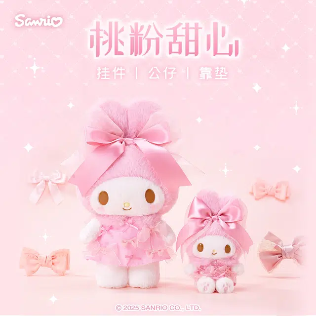 Sanrio 11cm