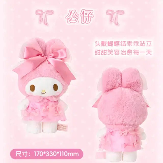 Sanrio 11cm