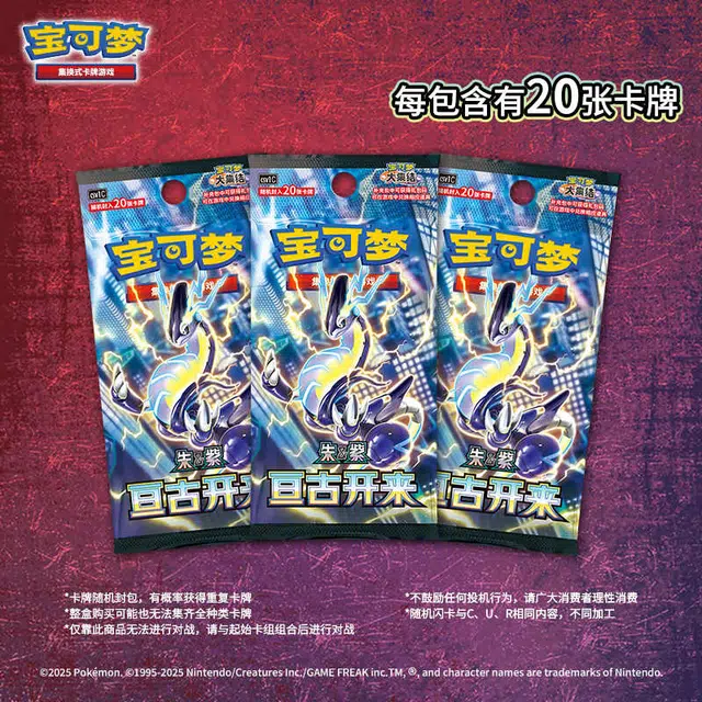 POKEMON PTCG CSV1 20