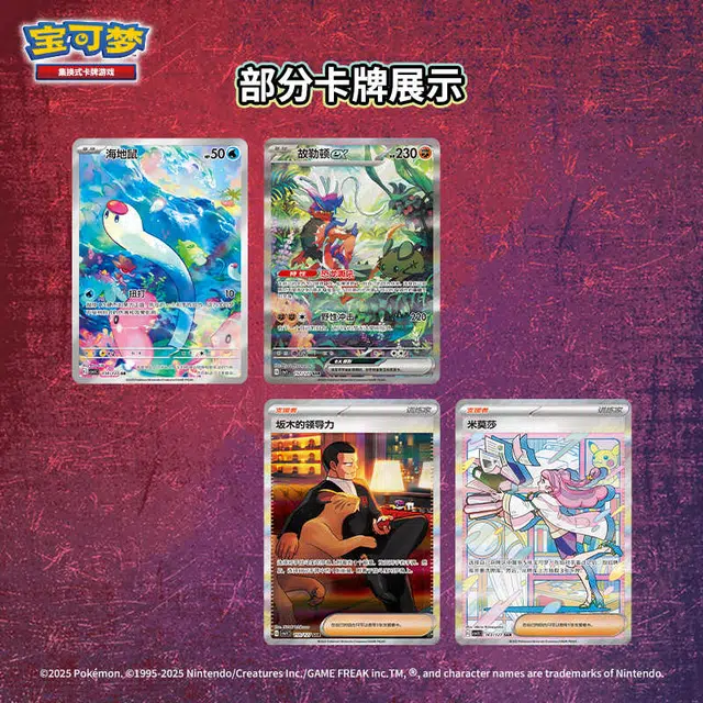 POKEMON PTCG CSV1 20