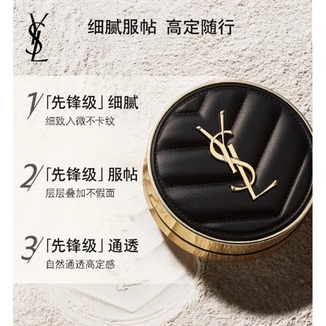 YSL