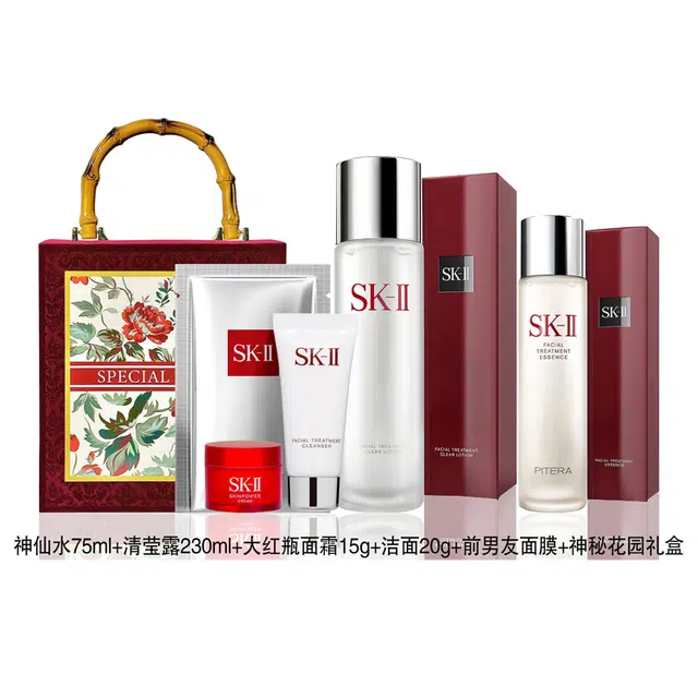 SK-II