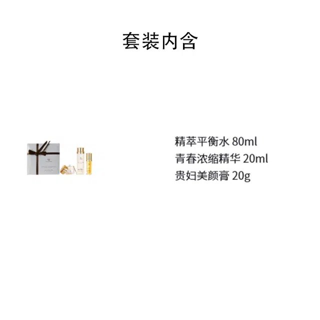 MAGELINE 150ml+35ml+38g