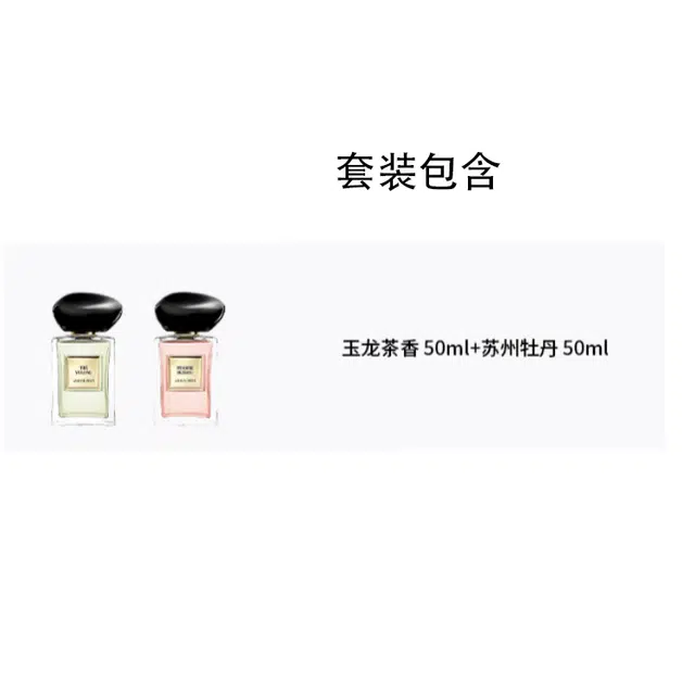 Giorgio Armani Fragrance Set