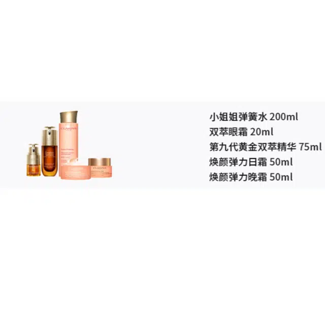 娇韵诗 黄金双萃精华水日霜晚霜眼霜护肤套装 保湿补水紧致 第九代 五件套