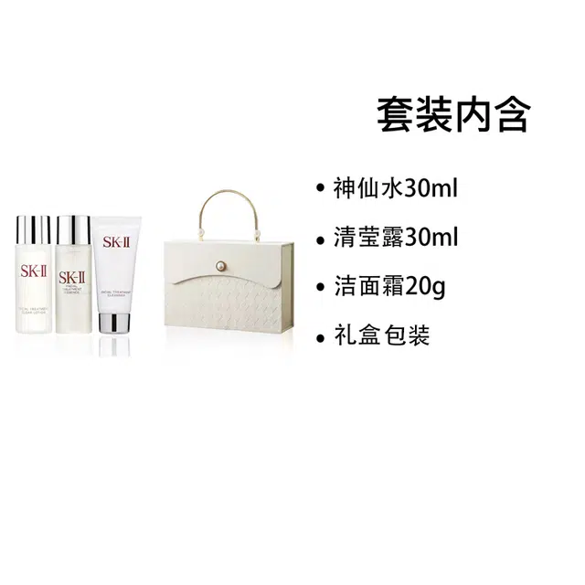 SK-II