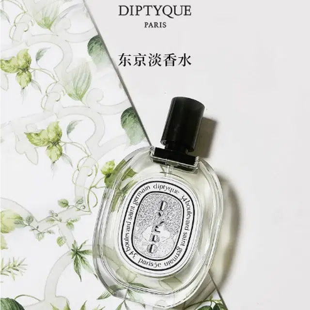 diptyque EDT 50ml100ml